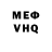 Первитин Methamphetamine SZ VW