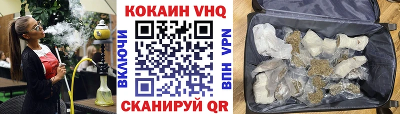 Кокаин VHQ blacksprut маркетплейс Белореченск