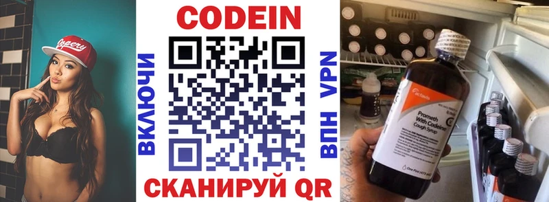 Кодеиновый сироп Lean Purple Drank  Белореченск 