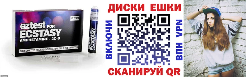 shop клад Белореченск ЭКСТАЗИ XTC