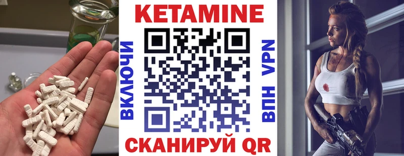 Кетамин VHQ  Белореченск 