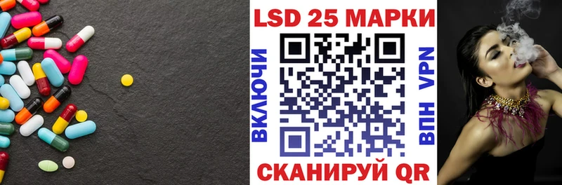 Лсд 25 экстази кислота  купить наркотики цена  Белореченск 