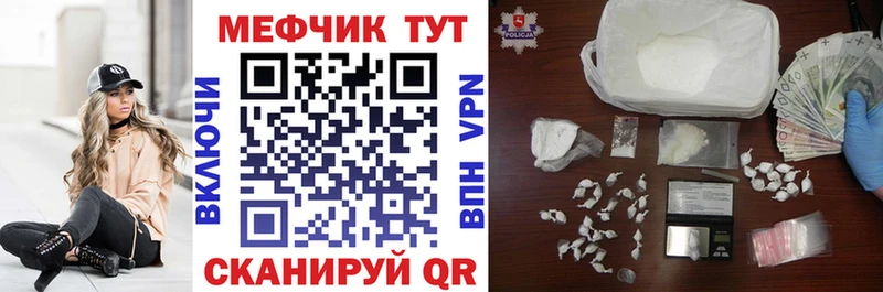 Мефедрон 4 MMC  мега tor  Белореченск 