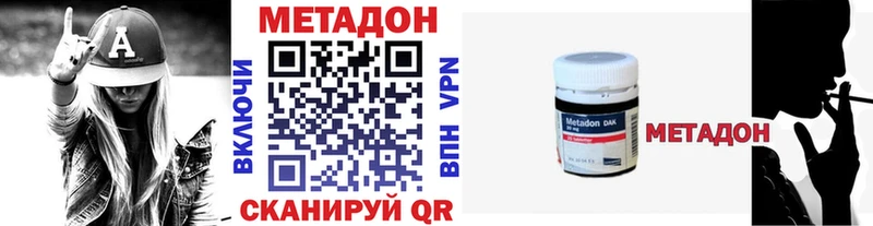 гидра ТОР  Белореченск  Метадон белоснежный  магазин  наркотиков 