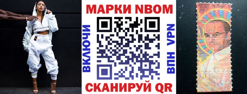 Марки NBOMe 1,8мг  нарко площадка официальный сайт  Белореченск  где можно купить наркотик 